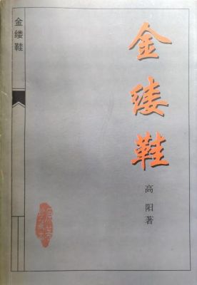 1968年有什么大事？奥运会金缕鞋