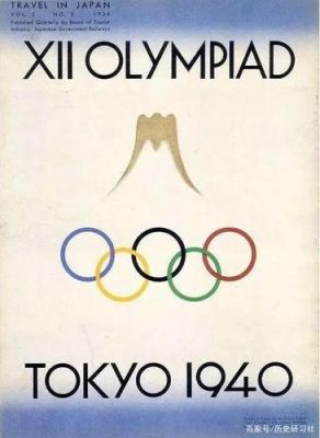 1939年东京奥运会为什么取消？日本拒绝取消东京奥运会