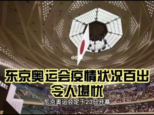 08年12年16年2020分别是什么奥运会？英国奥运会爆发疫情