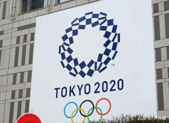 什么国家的奥运会改成2021年？日本会延迟奥运会吗