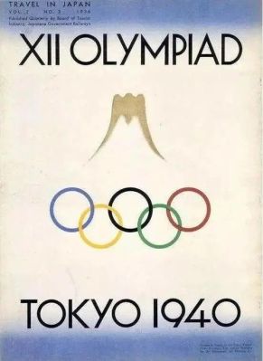 日韩奥运会是哪年？日本东京1940年奥运会