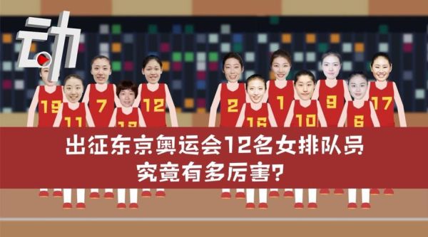 香港女排联赛怎么买票？买东京奥运会女排门票