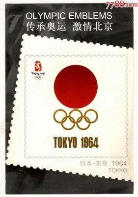 1960年日本为什么没举办奥运会？日本今年举办奥运会吗