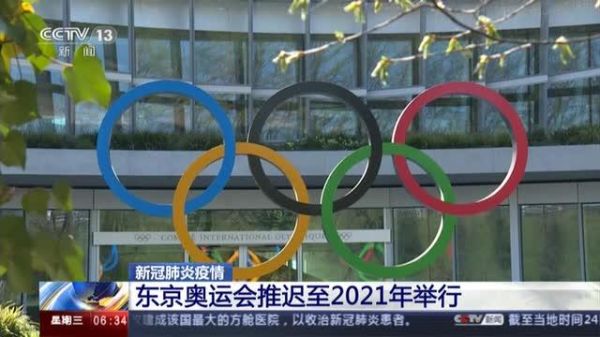 2020年夏季奥运会和2022年冬季奥运会举办国家分别是哪个？东京奥运会新冠肺炎