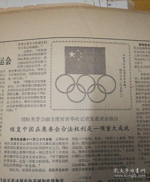 1980奥运会为什么中国没参加？如果我国不参加奥运会