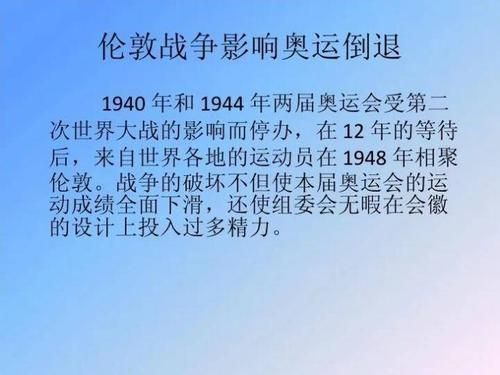 历史上奥运会曾经因为二战而中止了多少年？冬奥运会可能被取消吗