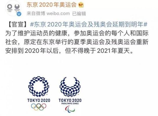 2022奥运会推迟了吗？奥运会延期一年吗