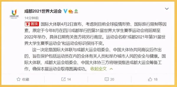 成都大运会观众为什么这么少？奥运会沦落到无人问津