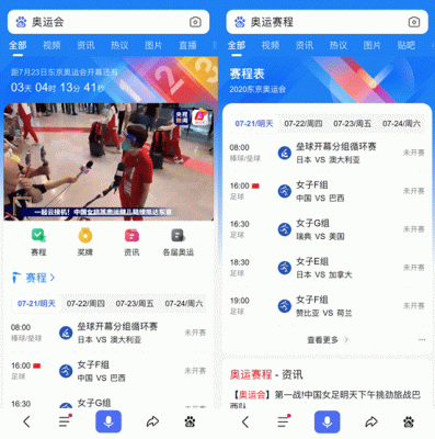 记录生日的app用哪个软件好（奥运会时间app）