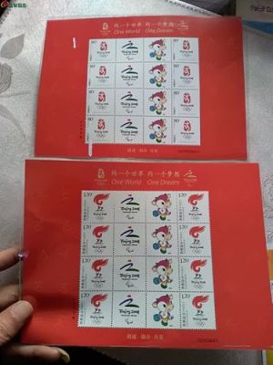 2002奥运邮票现值多少（第二届奥运会邮票）