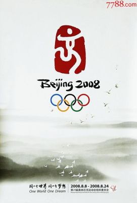 2008北京奥运会三大主题是哪三个（2008年奥运会的主题是）