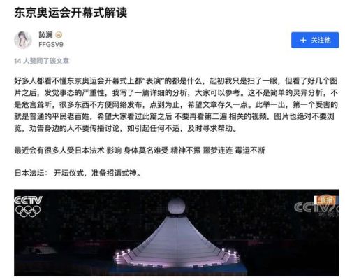 各国网友对东京奥运开幕式的评价（奥运会开幕式评论）