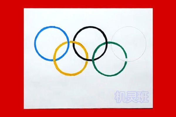 奥运五环是怎么画出来的？只要这几步（2020东京奥运会简笔画）