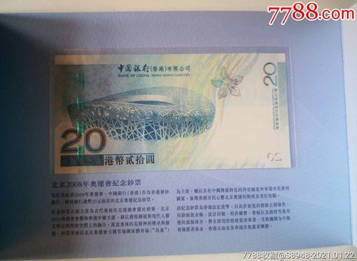 2008奥运会总费用（08奥运会多少钱）