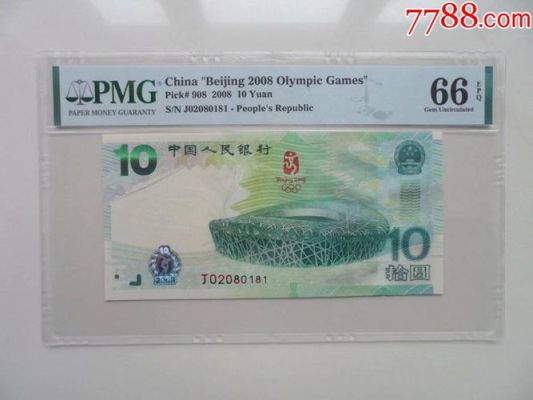 2008奥运会总费用（08奥运会多少钱）