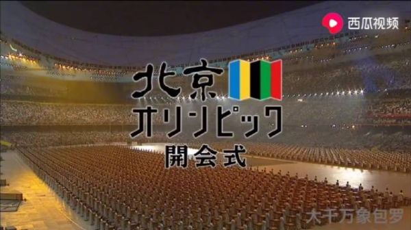 2020年奥运会有多少国家参加（北京奥运会 nhk）