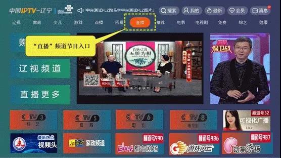 北京联通iptv可以看央视6或者5频道（北京奥运会转播）