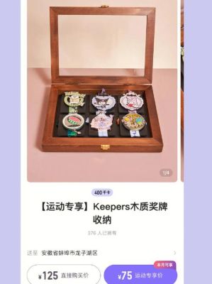 keep奖牌要怎么收纳（奥运会奖牌收纳）