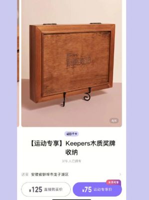 keep奖牌要怎么收纳（奥运会奖牌收纳）