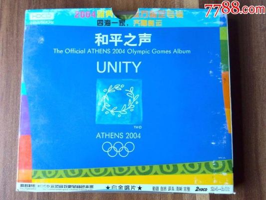 2004年雅典奥运会金牌回顾的，背景音乐（雅典奥运会 音乐）