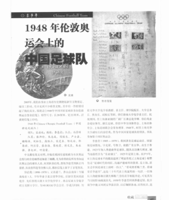 中国1948年参加奥运会有多少人（奥运会1948）