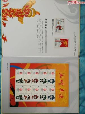 2008年【辉煌奥运】钱币邮票纪念册多少钱（16年奥运会邮票）