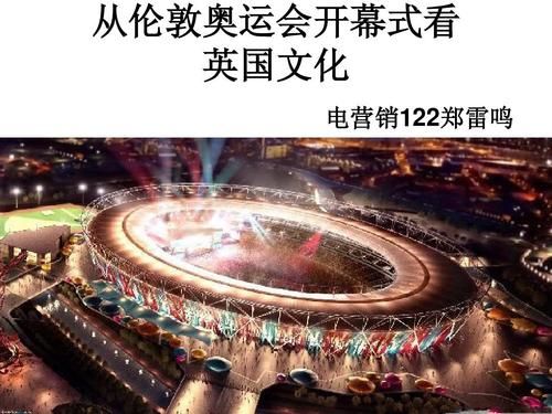 为什么奥运会上英国的官方名称叫GreatB（伦敦奥运会官网在哪里）