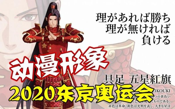 2018东京奥运会出场的动漫人物（奥运会绘画作品动漫）