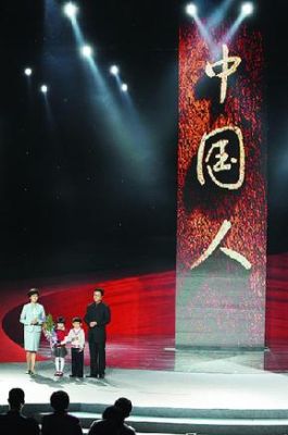 2008年感动中国大奖（2008年北京奥运会颁奖）