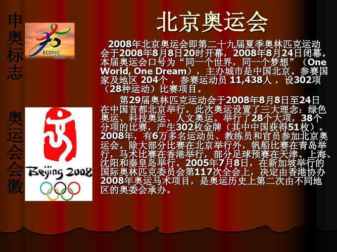 2008年北京成功举办奥运会对中国和世界产生哪些影响（2008年奥运会的理念是）