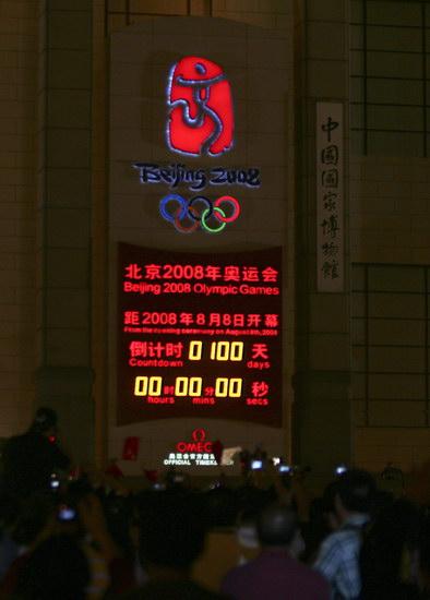 在2008奥运会倒计时100天的时候，韩红（北京奥运会倒计时100天）