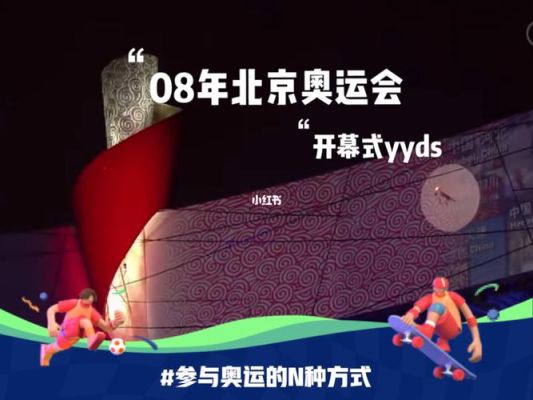 2023年奥运会开幕式直播是几点（奥运会转播表）