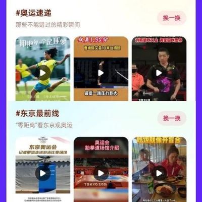 什么软件查运动员等级（奥运会竞猜app）