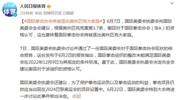 为什么奥林匹克只允许业余人员参加比赛
（拳击奥运会业余）