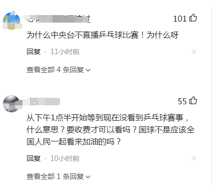 网络直播有年龄限制吗（2016乒乓球奥运会直播）