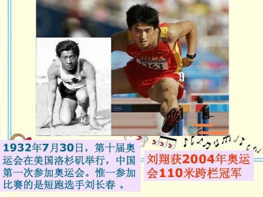 2008年奥运会刘翔门票（刘翔2008奥运会开幕式）