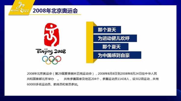 2022年北京奥运会规则（北京奥运会的小知识）