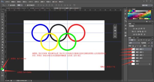 用psCS4怎样做奥运五环（ps 夏季奥运会）