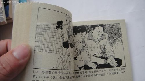 中国和平出版社连环画好看吗小人书（伦敦奥运会女排插画）