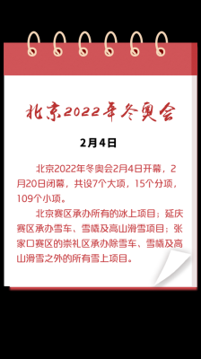 2022学生每日新闻摘抄（关于奥运会的新闻）