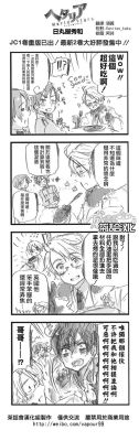 黑塔利亚漫画特别篇大致是在讲什么（黑塔利亚 奥运会）