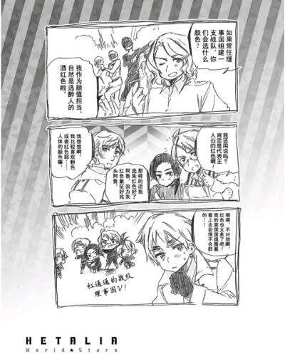 黑塔利亚漫画特别篇大致是在讲什么（黑塔利亚奥运会）