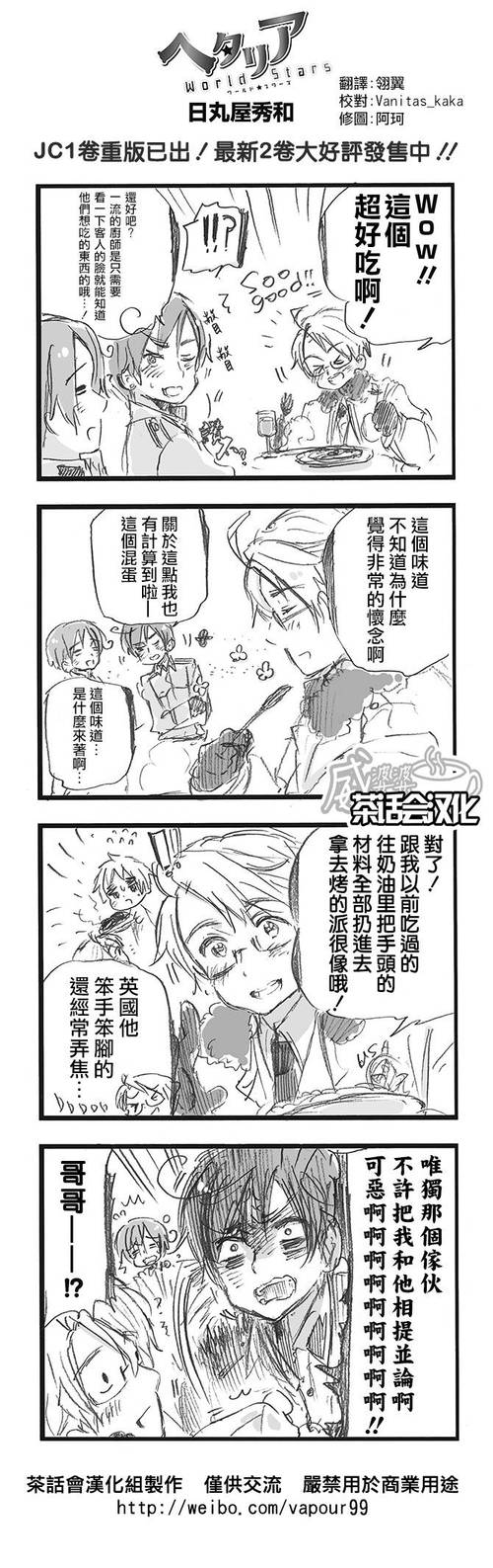 黑塔利亚漫画特别篇大致是在讲什么（黑塔利亚奥运会）