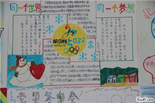 2022年冬天奥运会手抄报（平昌冬季奥运会手抄报）