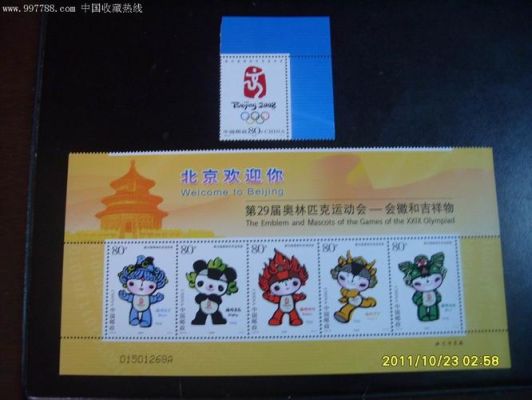 2008年北京奥组委发行的纪念邮票有多大（2008奥运会明信片）