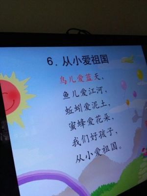 4-5岁幼儿爱国童谣（中班教案 奥运会）