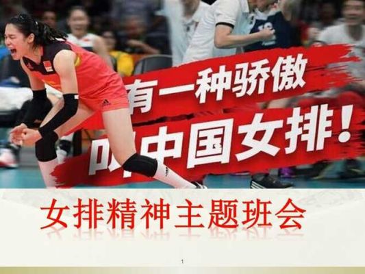 2016年女排精神是什么（2016奥运会 女排精神）