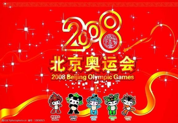 2020北京奥运会主题是什么（2020夏季奥运会主题）