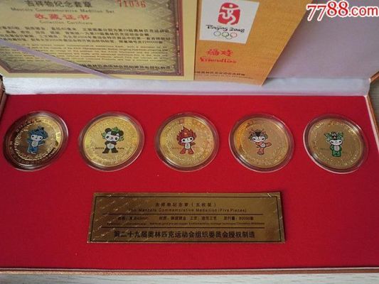 2008年奥运吉祥物现在值多少钱（奥运会纪念品价格）