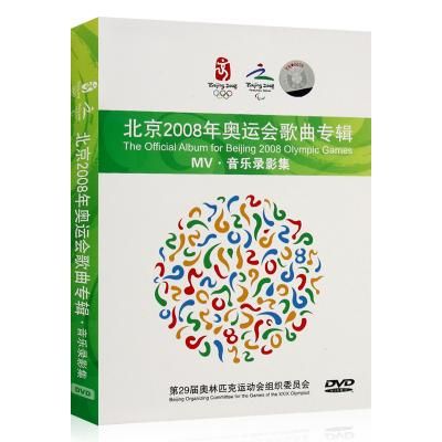 2008年北京奥运会颁奖音乐（北京奥运会颁奖音乐下载）